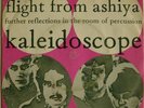 PSYCH THE KALEIDOSCOPE - FLIGHT FROM ASHIYA DUTCH PS - Great & Rare 45. EX/NM