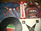 King Crimson - In The Court of Crimson King - Japan Press.Obi,Insert