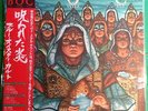 BLUE OYSTER CULT FIRE OF UNKNOWN ORIGIN JAPAN Sealed