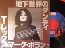 T REX DANDY IN THE UNDERWORLD JAPAN ISSUE 7