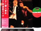 AC/DC if you want blood JAPAN orig LP  [FREE P+P]