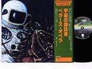 BEGGARS OPERA pathfinder JAPAN orig LP rare   [FREE P+P]