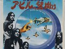 THE KINKS Ducks on the wall ORIGINAL 1975 JAPANESE 7