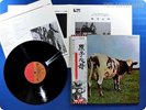 PINK FLOYD Atom Heart Mother 1970 JP David Gilmour OBI LP J0867