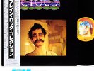 (GROBSCHNITT) EROC eroc 3 German Prog JAPAN orig LP w/OBI  [FREE P+P]