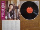 TERESA TENG Yoru No Jokyaku 2nd Album JAPAN LP w/ OBI & Insert $4 Shipping