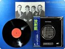 KRAFTWERK Radio Activity 1975 JP OBI LP j3445