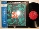 NYC5 JAPAN OBI DON CHERRY ARCHIE SHEPP MINT (FREE SHIPPING) free jazz fontana