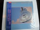 DIRE STRAITS Brothers in Arms JAPAN LP W/ COLOR INSERT & OBI STRIP