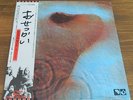 PINK FLOYD MEDDLE JAPAN SECOND PRESS LP WITH OBI AND INSERT + ORIGINAL BOOKLET