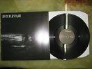 Burzum - S/T - LP DSP 1992 (Mayhem, Darkthrone, Ulver, Emperor, Satyricon)
