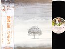 GENESIS wind & wuthering JAPAN orig LP  [FREE P+P]