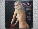 YUJIRO MABUCHI / TENOR SAX MOOD JAPAN LP / SEXY NUDE COVER, CHEESECAKE