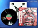 KING CRIMSON 