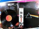 PINK FLOYD 