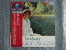SVIATOSLAV RICHTER TCHAIKOVSKY PIANO WORKS PROMO WHITE STEREO