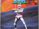 O Fantastico Jaspion - Hit Song LP Japan Tokusatsu Metal Hero Akira Kushida