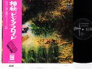 PINK FLOYD a saucerful of secrets JAPAN '72 LP rare  [FREE P+P]