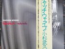TAKEHISA KOSUGI Catch-Wave MINT ORIGINAL Fluxus