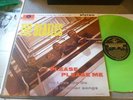 Beatles LP Please please Me green UK Parlophone  UNPLAYED