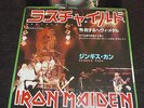 IRON MAIDEN Vinyl Single 