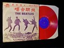 THE BEATLES 12