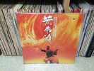 OST Once Upon a Time in China (???) Rock Records Korea New and Sealed