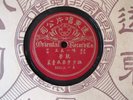 Chinese 78 ORIENTAL Record Co 5321 A/B Shellac E+ Original Vocal w/ Sleeve