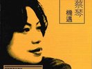 TSAI CHIN CAI QIN CHANCE STAR MUSIC TAIWAN 180G LP GERMANY SEALED