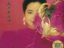 TERESA TENG I ONLY CARE FOR YOU UNIVERSAL POLYDOR 180G LP SEALED