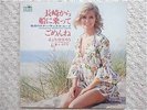YUJIRO MABUCHI / ATTRACTIVE TENOR SAX JAPAN LP / SEXY NUDE COVER, FUNKY INST