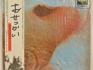 PINK FLOYD LP “MEDDLE” JAPAN NAUTILUS 80322 OBI gatefold audiophile SHRINK NICE