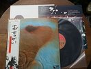 Meddle Pink Floyd Japan Press W/Obi & Inserts EX+