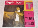 TILAHUN GESSESSE impos'ly rare Ethio / Afro funk/jazz/psych ORIGINAL LP LISTEN