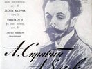 SAMUIL FEINBERG play Scriabin