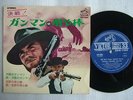 CLINT EASTWOOD COVER / 7INCH PS 33RPM EP SCP-1352