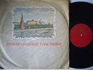 TAMARKINA, ROSA RECITAL Chopin,Schumann,Schubert,Liszt USSR 1st D02733 MINT