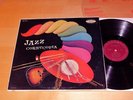 JAZZ COMPILATION Jazz Cornucopia CORAL Al Cohn Hal McKusick MONO VG++/NM- & VG+