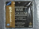 NEW SUPER ANALOGUE NOT FOR SALE DISC BRITTEN WAR REQUIEM (SET252/3) 2LP
