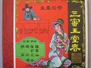 Vintage Chinese Cantonese Opera 3 x 10