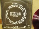 THE BEATLES, THE YARDBIRDS, etc. V.A. JAPAN VINTAGE RED WAX PROMO Only LP