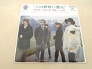ROLLING STONES WE LOVE YOU JAPAN 7