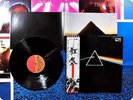 PINK FLOYD 
