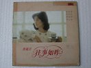 Teresa Teng Vol 7 Chinese Mandarin Taiwan Pressing Polydor 1984 LP + Lyrics RARE