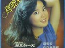 Taiwan Hong Kong Deng LiJun Teresa Teng ??? ??? Polydor Malaysia 12