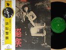 ?BRAIN POLICE kamengeki hero LP w/OBI japan psych funk drum breaks zuno keisatsu