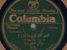 Syrian Arabic  Columbia 9-X See Scan  78 rpm
