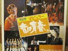 JAPAN PROMO only 7