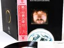 ELECTRIC LIGHT ORCHESTRA on the third day JAPAN orig LP rare  [FREE P+P]