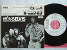 PROMO ONLY / ELVIS PRESLEY IMPOSSIBLE DREAM BURNING LOVE / 7INCH 45RPM